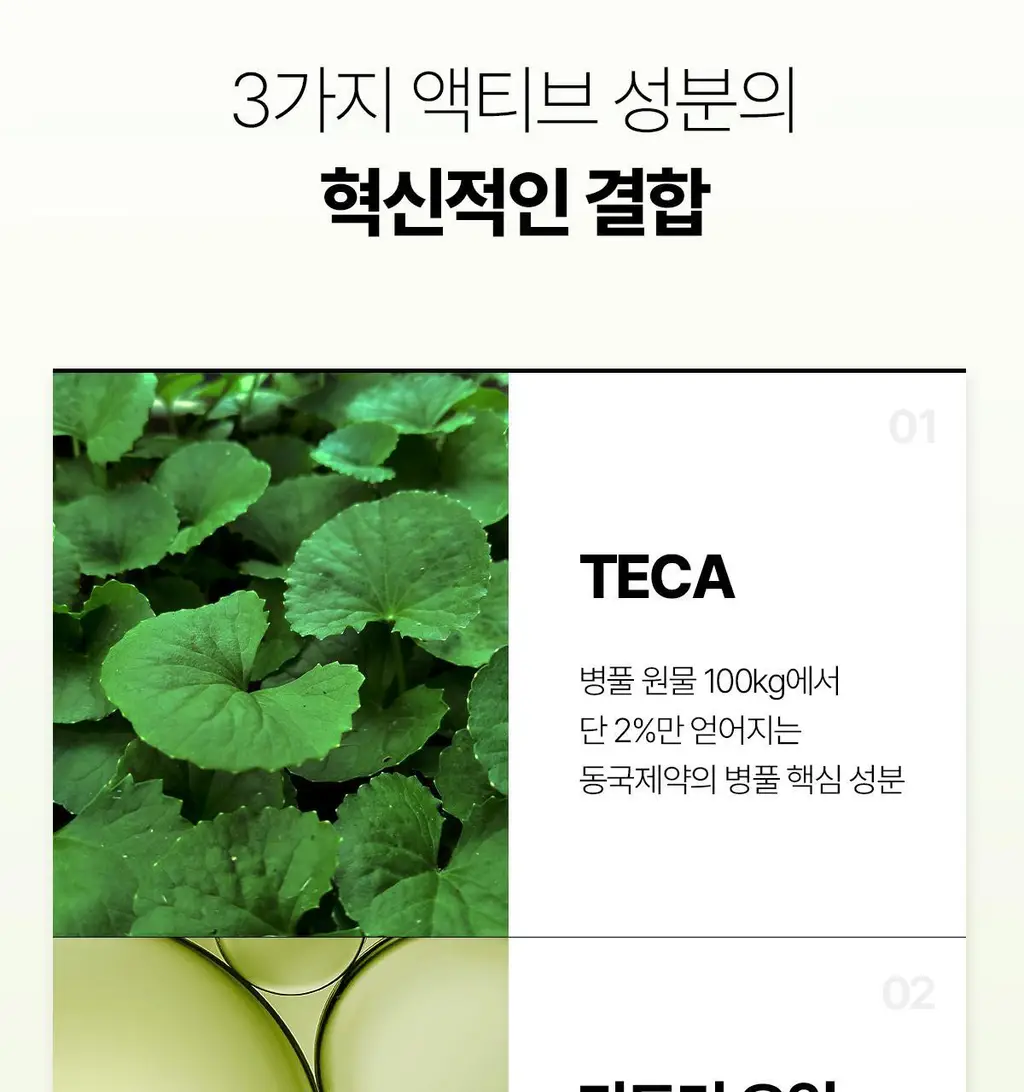 [1등 모공세럼] 센텔리안24 마데카 분말 티트리 에이씨 기획 (겔 세럼 15ml) 상세페이지 26